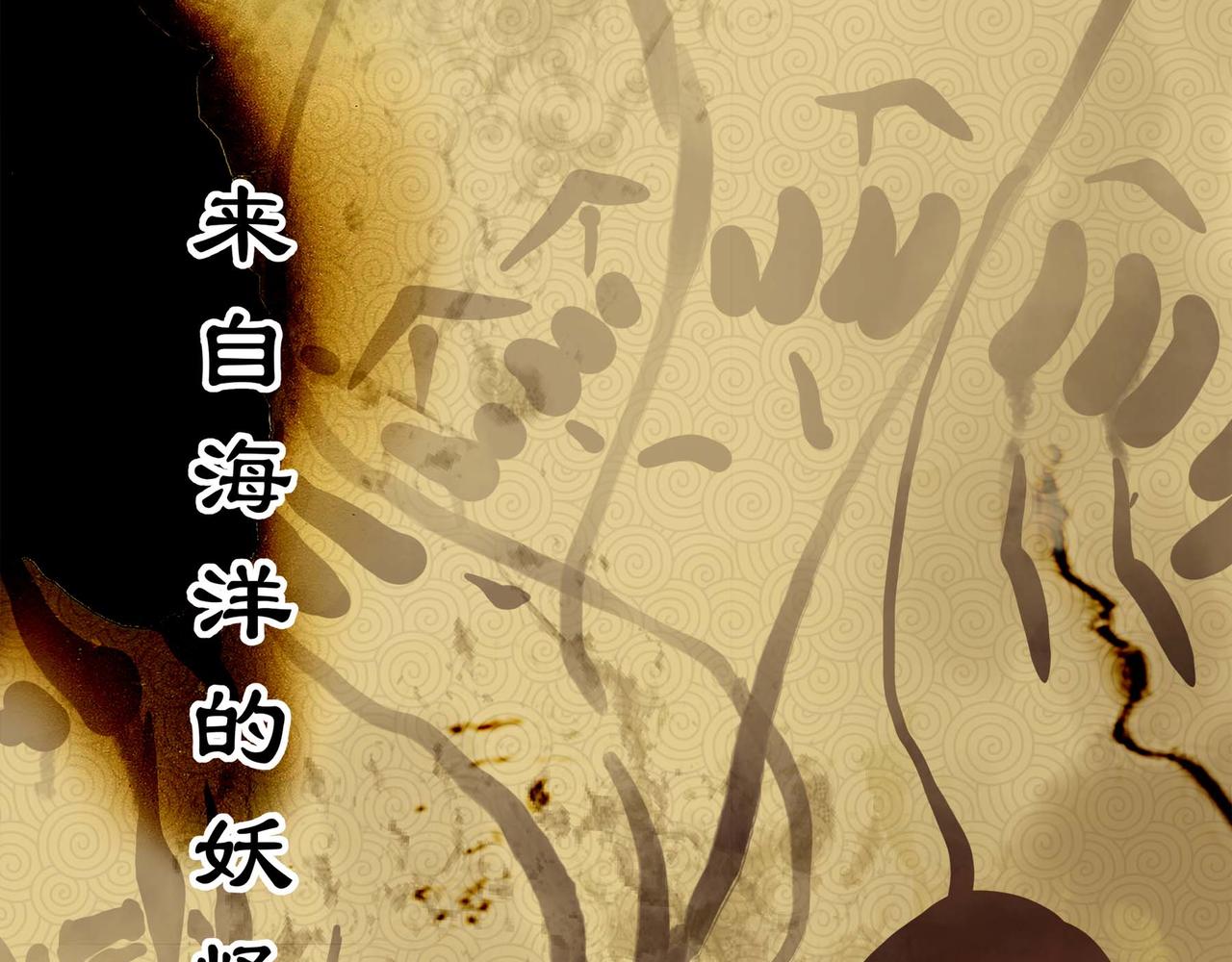 序章 移动的千年大陆(1/3)-第1话