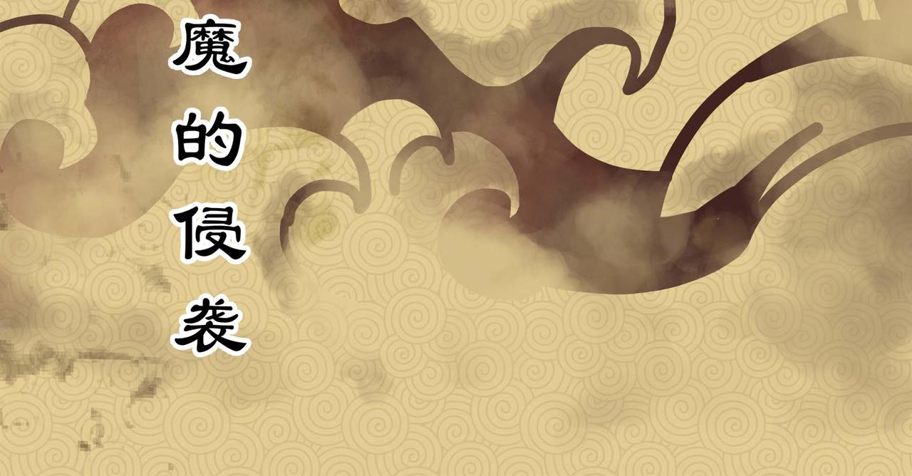 序章 移动的千年大陆(1/3)-第1话