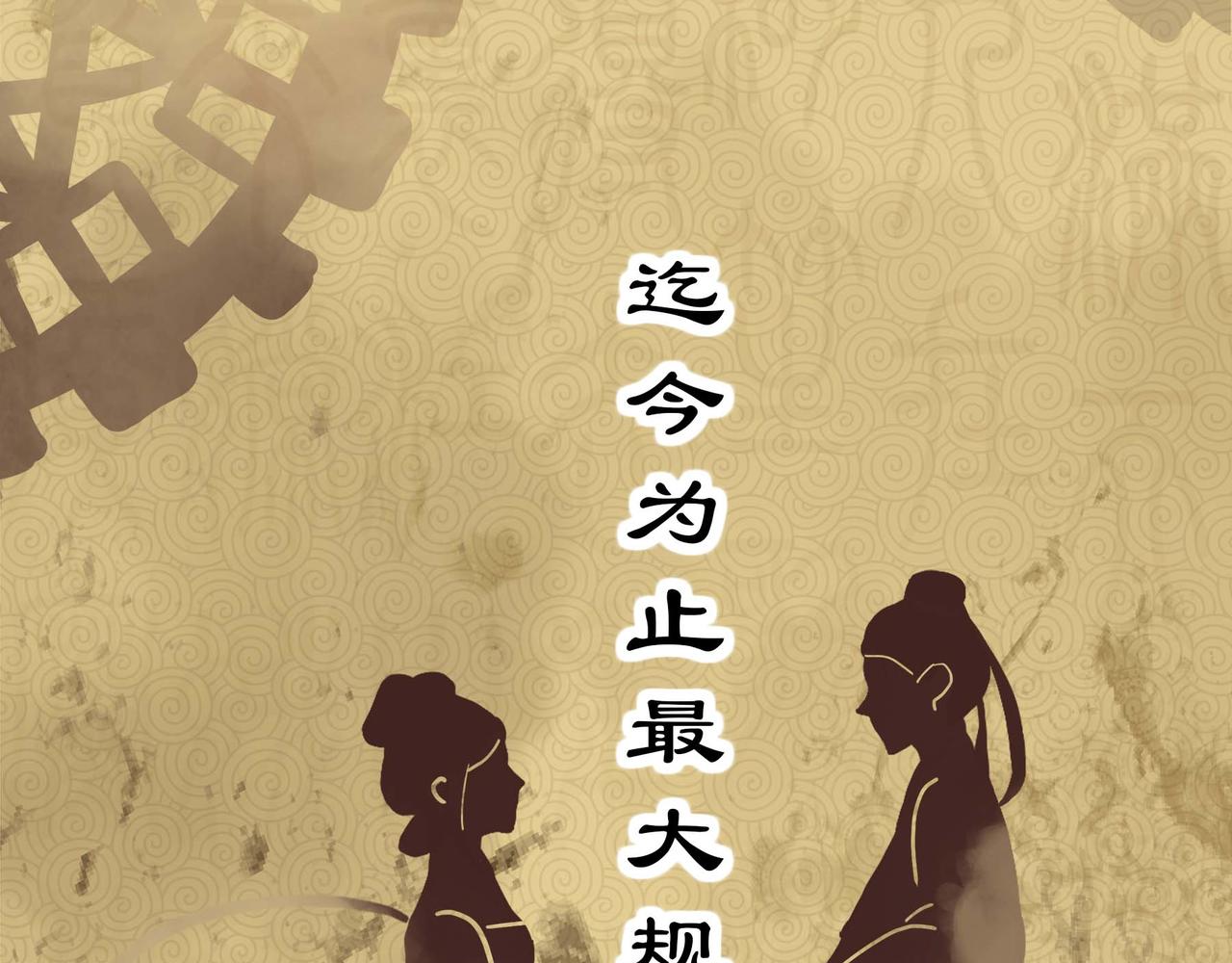 序章 移动的千年大陆(1/3)-第1话