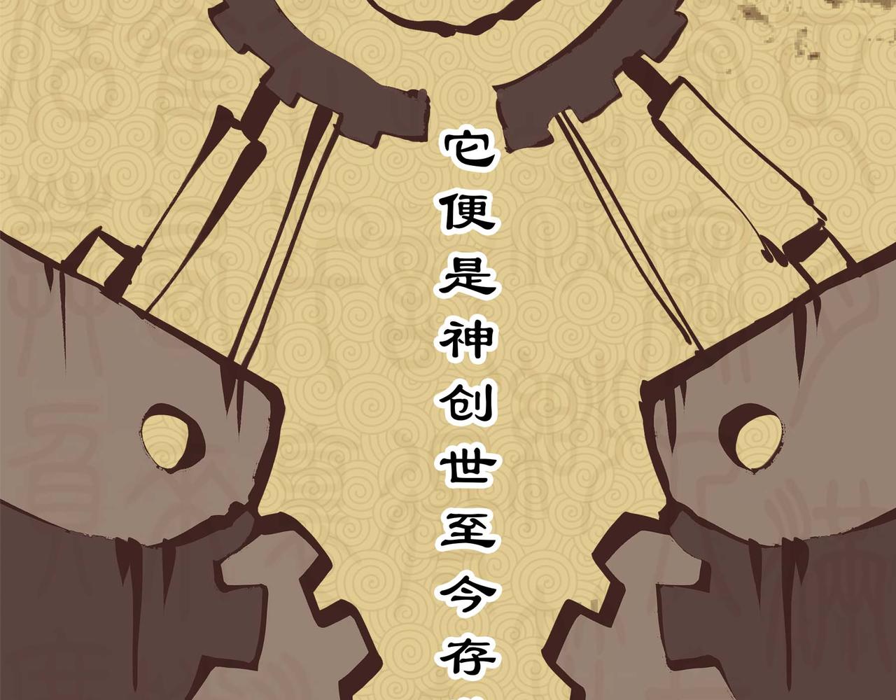 序章 移动的千年大陆(1/3)-第1话