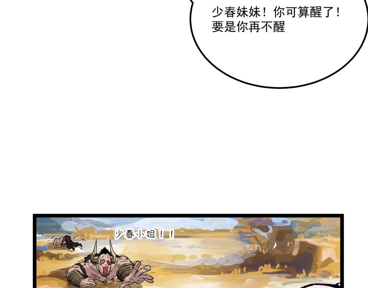 第十四话 离开天元司(1/2)-第15话