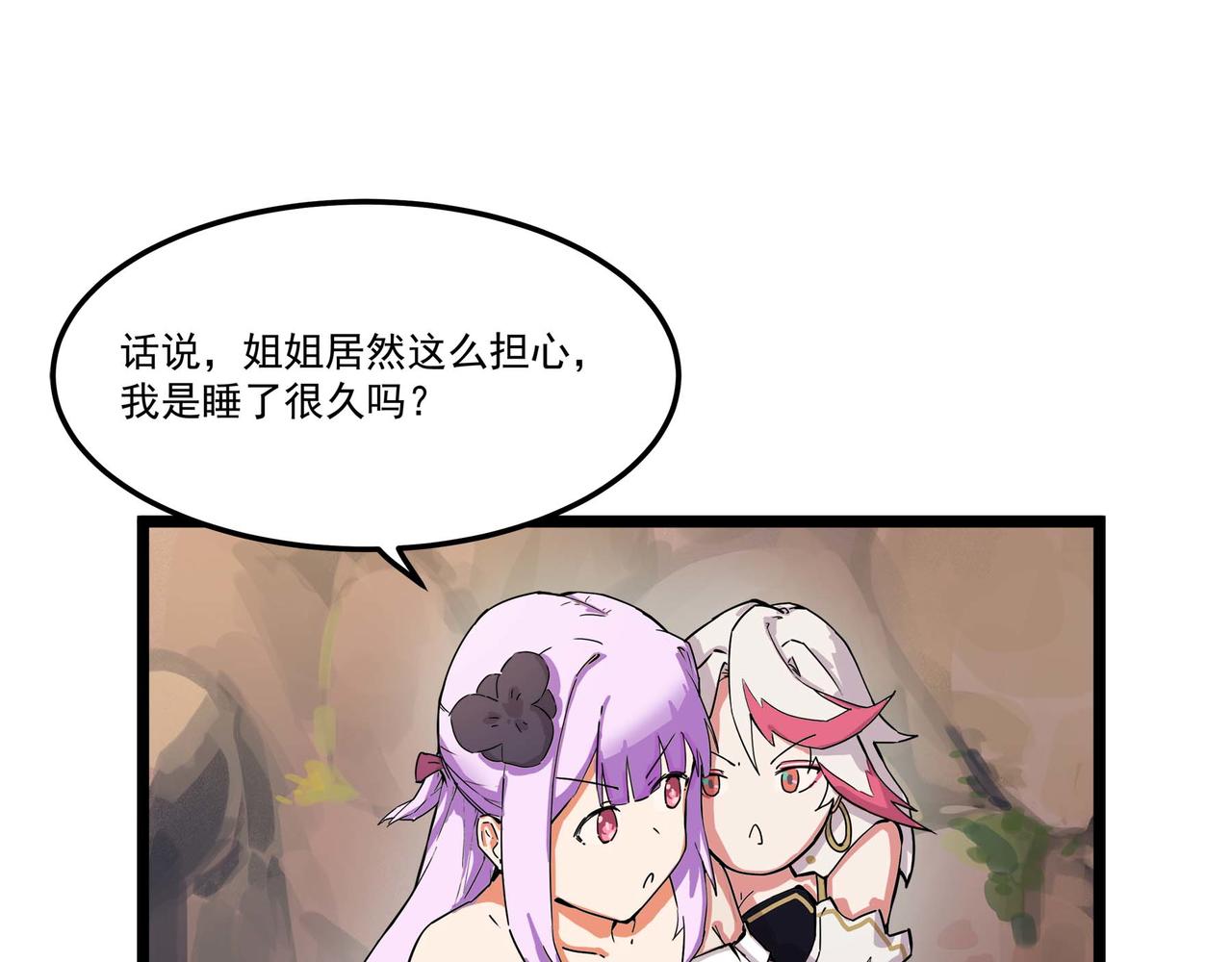 第十四话 离开天元司(1/2)-第15话