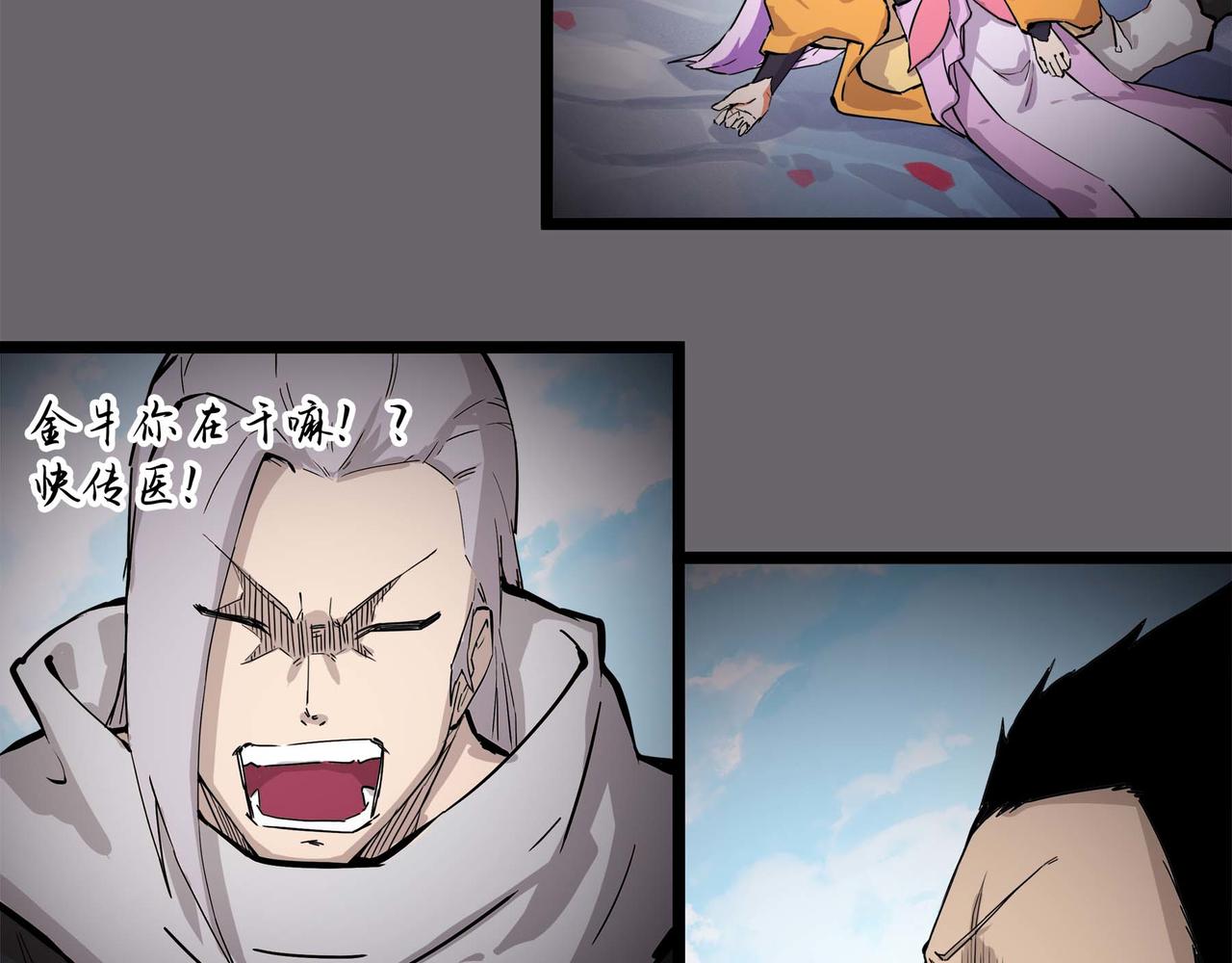 第十四话 离开天元司(1/2)-第15话