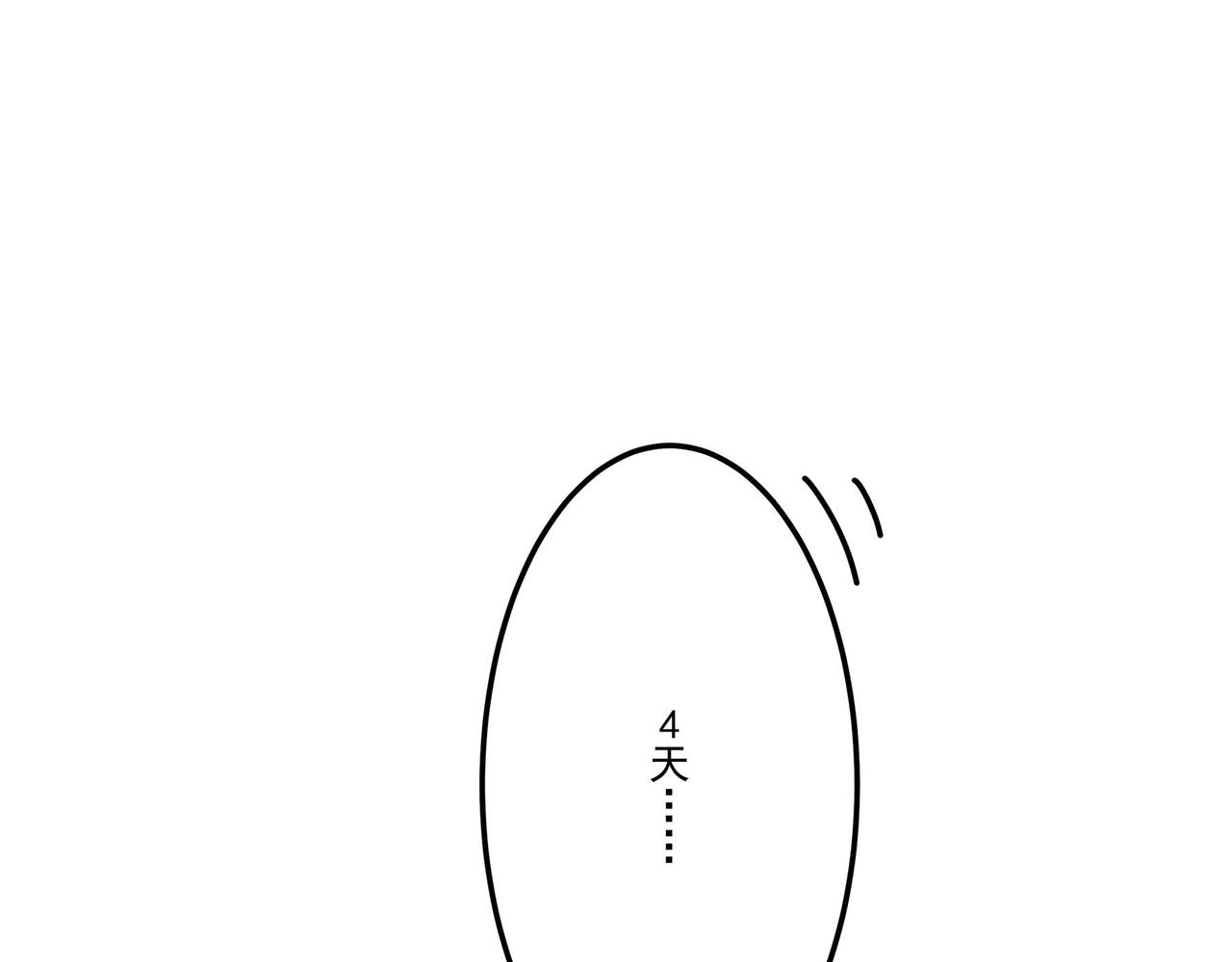 第十四话 离开天元司(1/2)-第15话