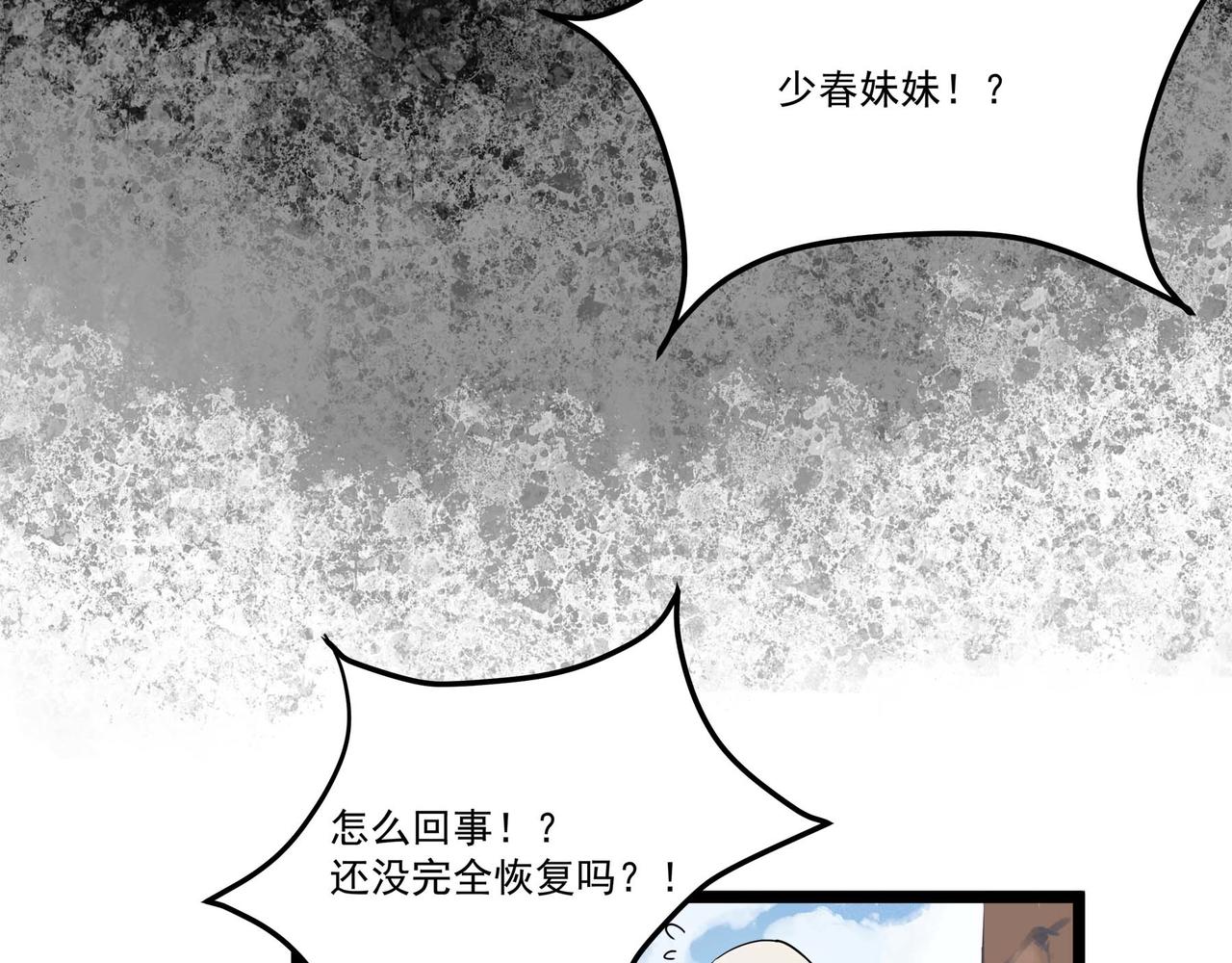 第十四话 离开天元司(1/2)-第15话