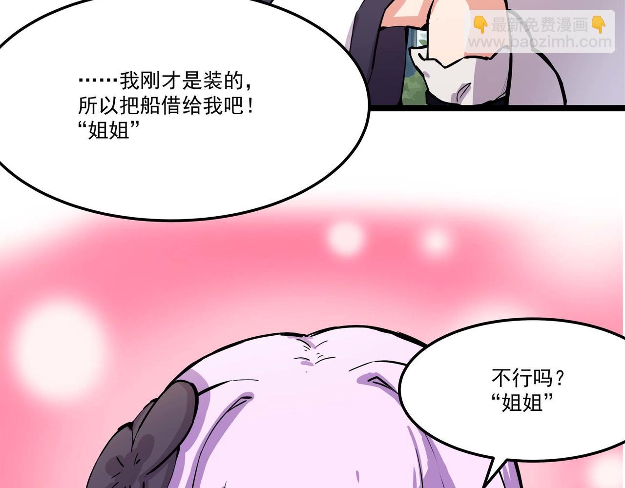 第十四话 离开天元司(1/2)-第15话