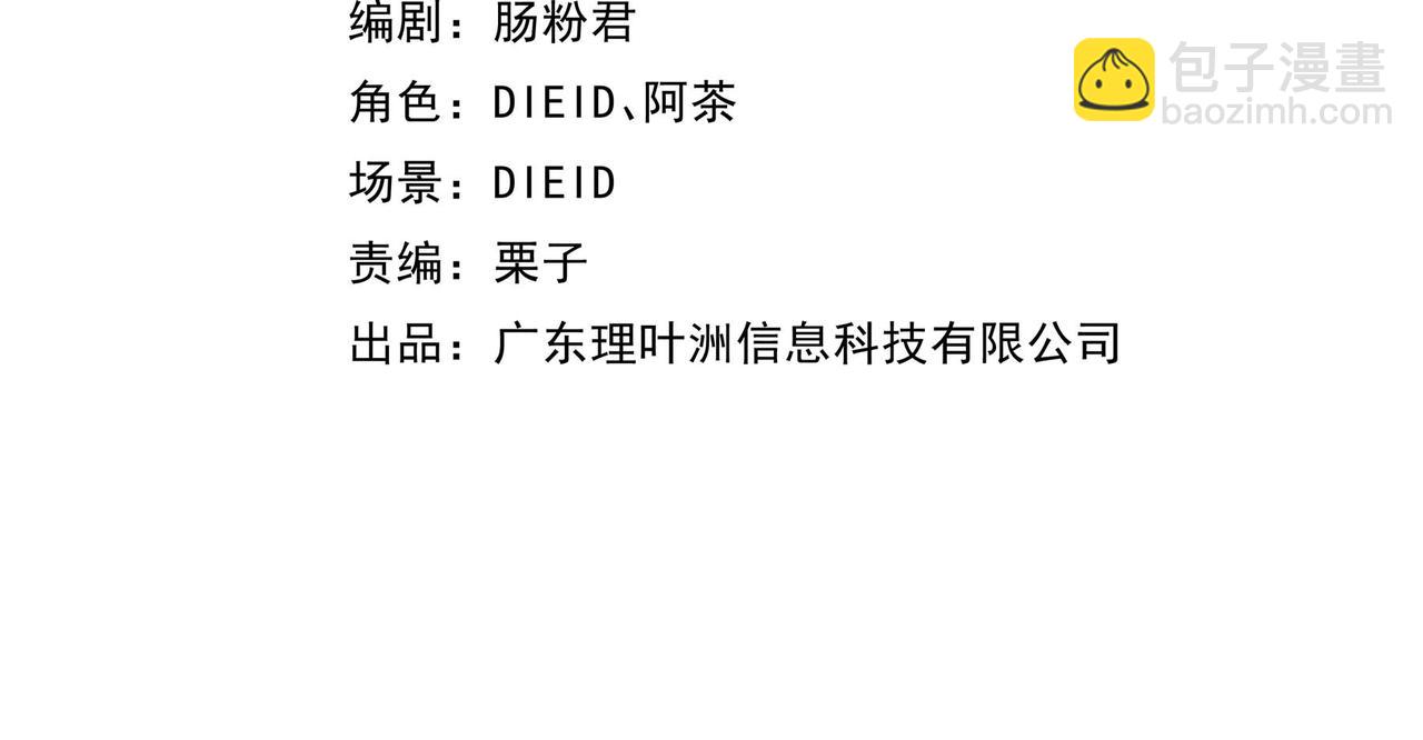 第十四话 离开天元司(1/2)-第15话