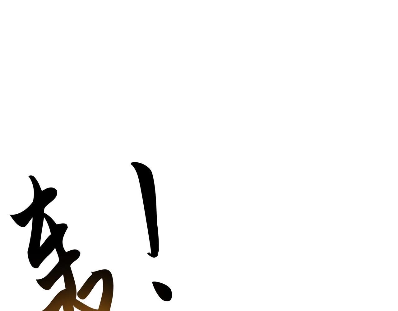 第十四话 离开天元司(1/2)-第15话