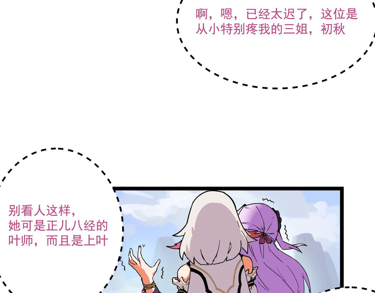 第十四话 离开天元司(1/2)-第15话