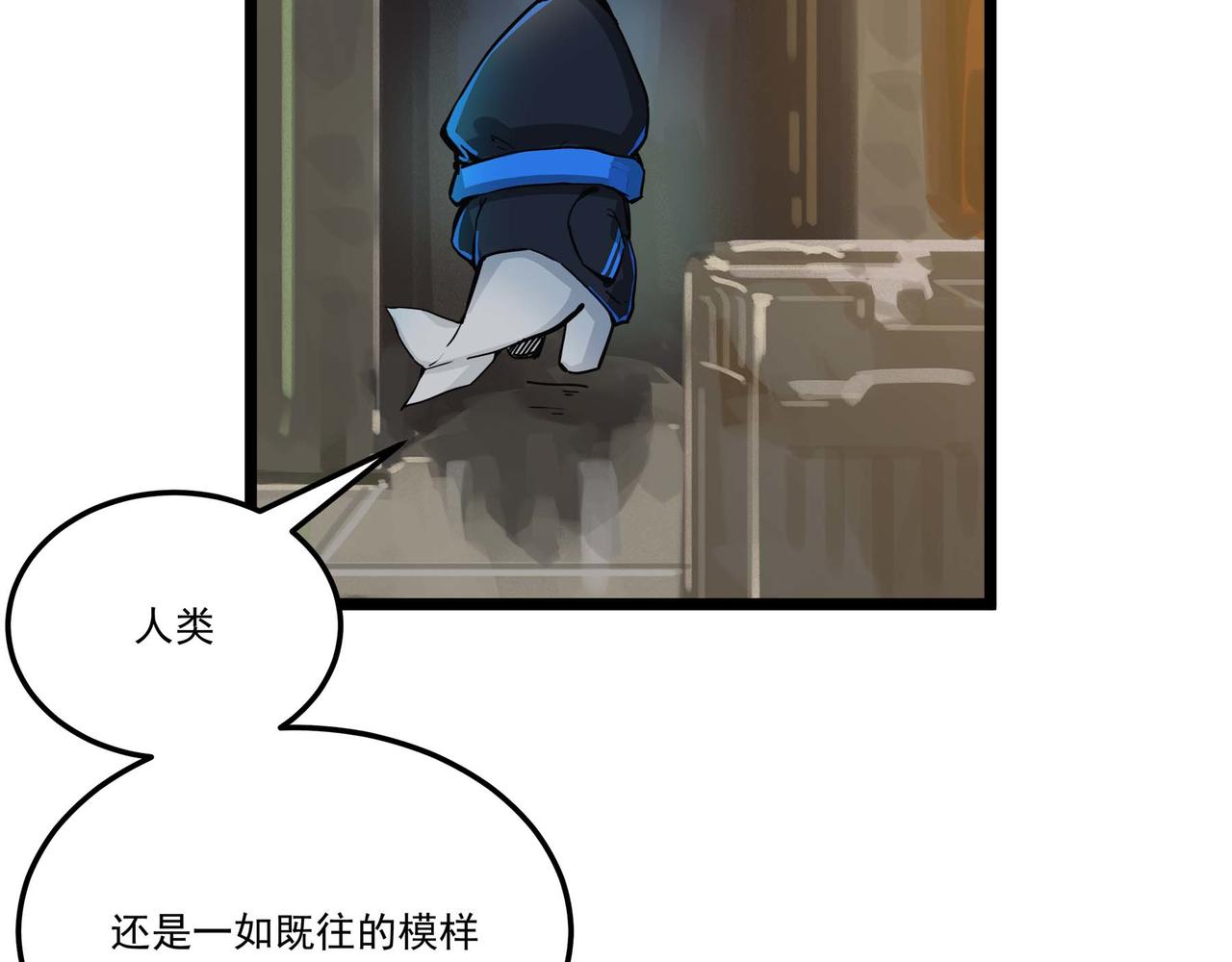 第十五话 非人之争(1/2)-第17话