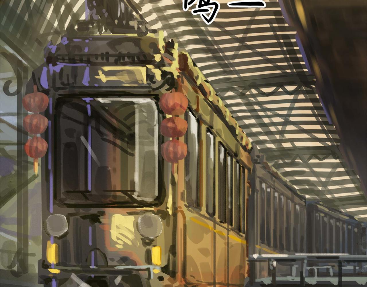 第十五话 非人之争(1/2)-第17话