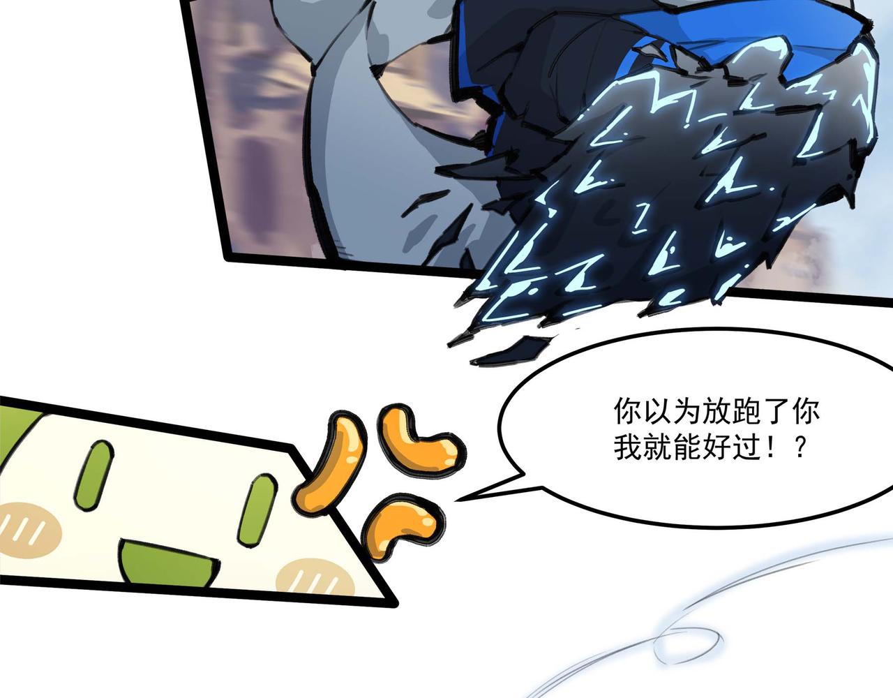 第十七话 初入底城区(1/2)-第19话