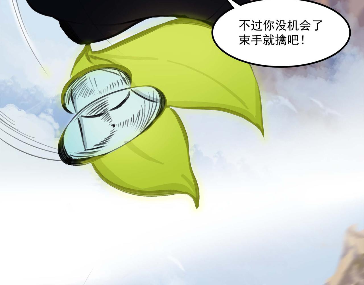 第十七话 初入底城区(1/2)-第19话