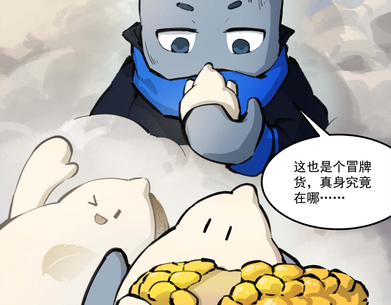 第十七话 初入底城区(1/2)-第19话