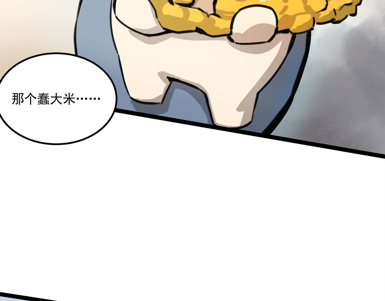 第十七话 初入底城区(1/2)-第19话