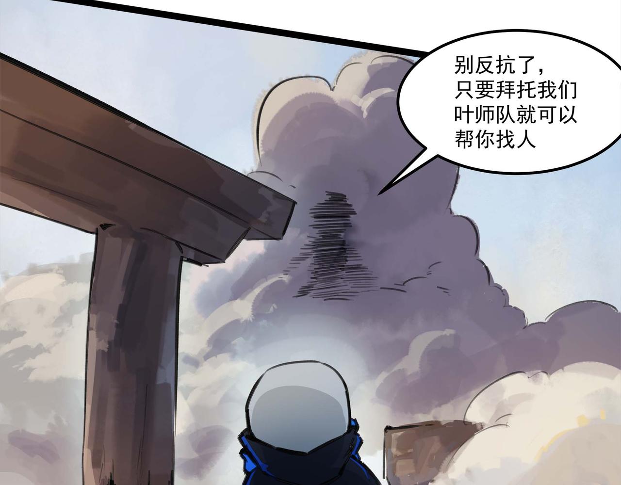 第十七话 初入底城区(1/2)-第19话