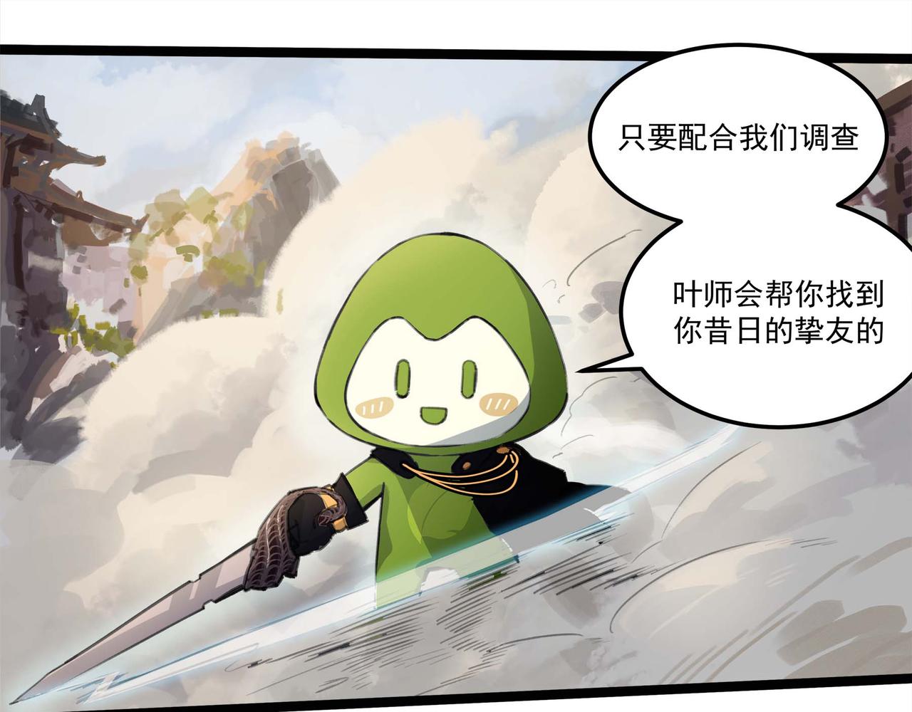 第十七话 初入底城区(1/2)-第19话