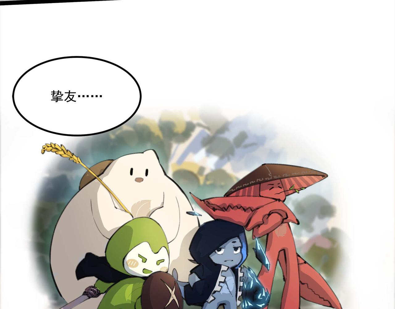 第十七话 初入底城区(1/2)-第19话