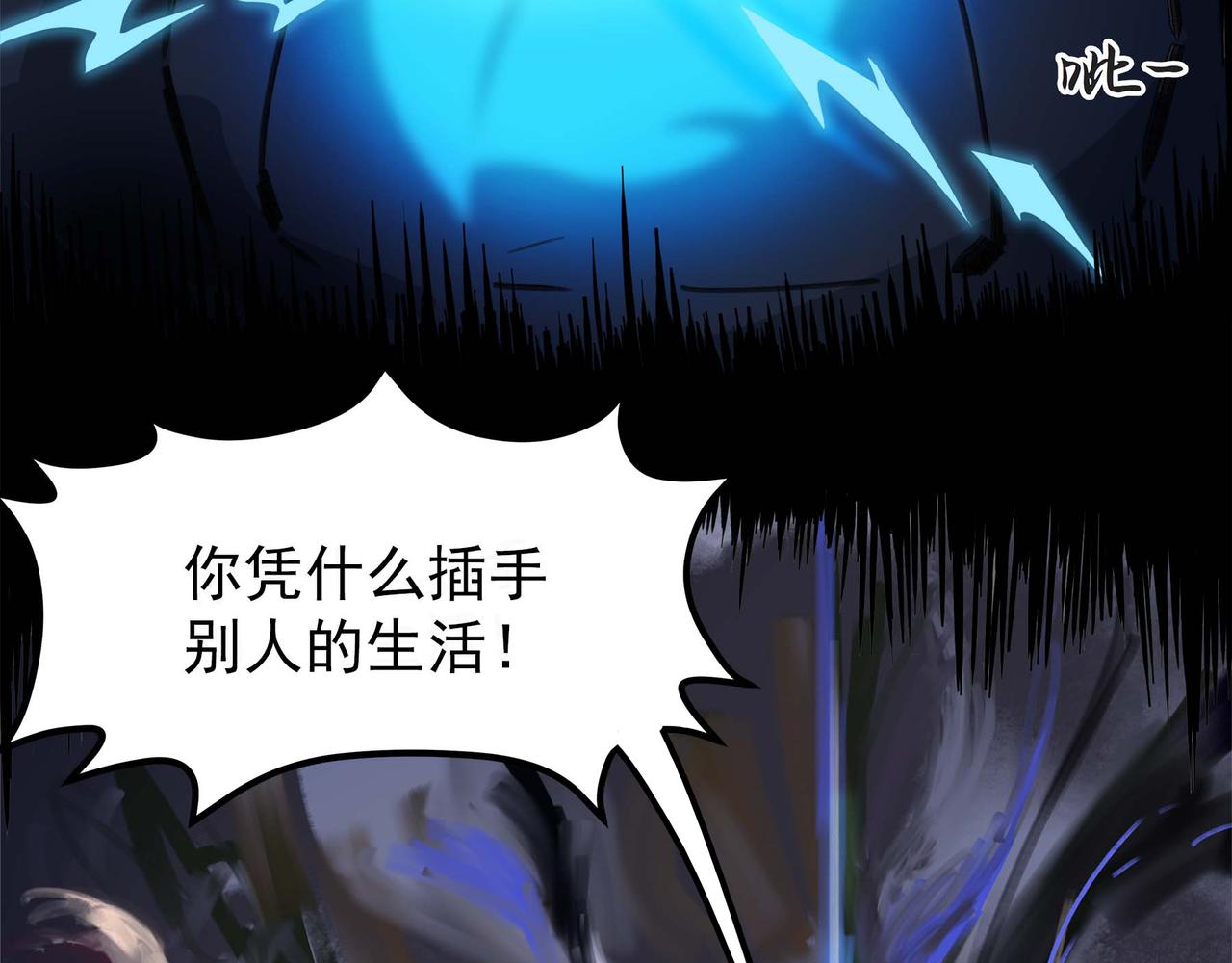 第十七话 初入底城区(1/2)-第19话