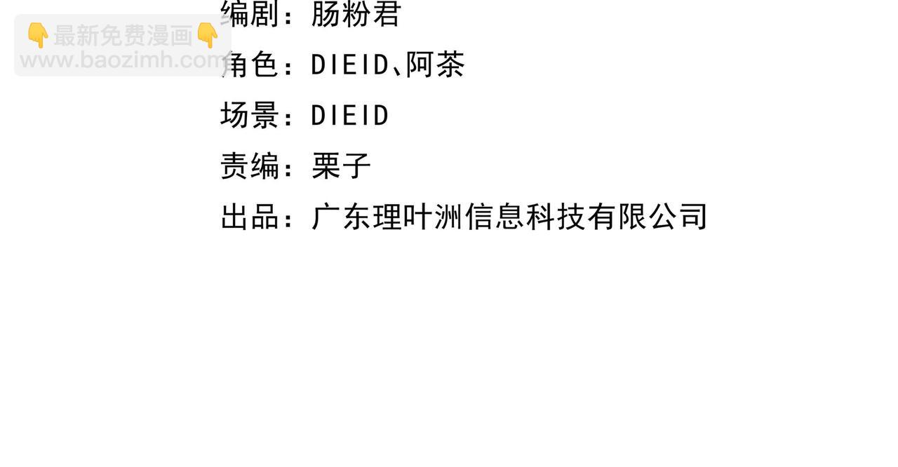 第十七话 初入底城区(1/2)-第19话