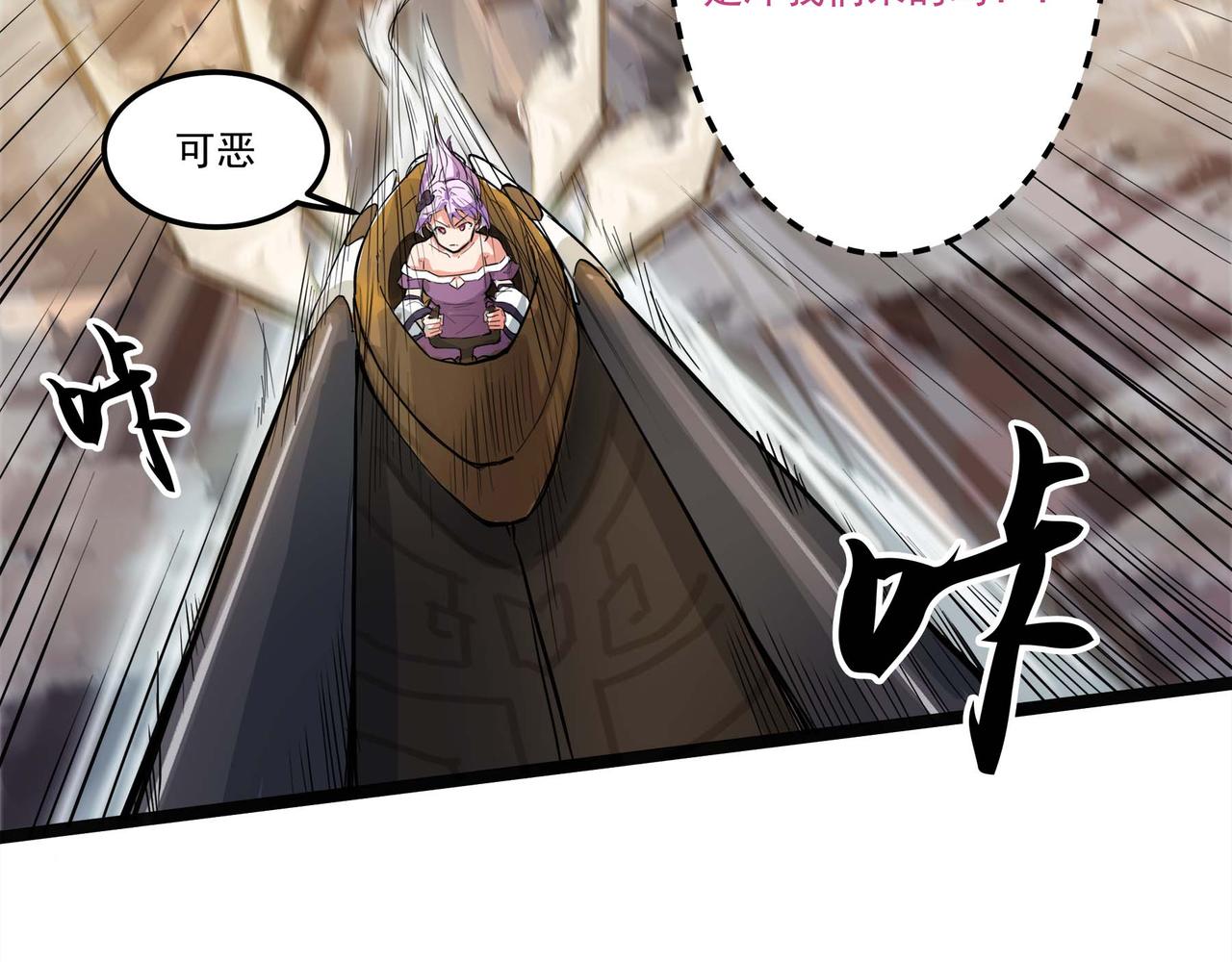 第十七话 初入底城区(1/2)-第19话