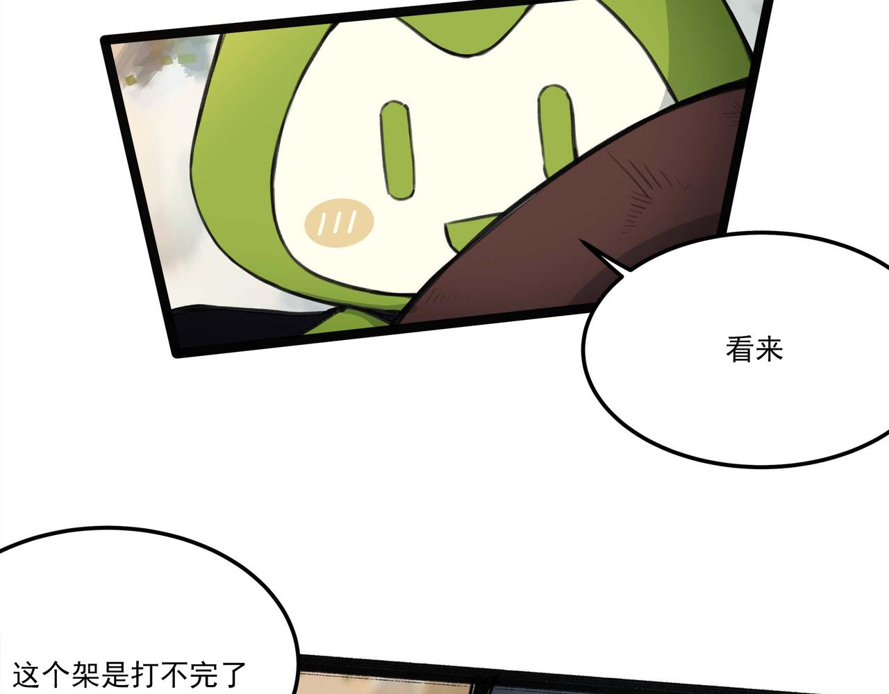 第十七话 初入底城区(1/2)-第19话