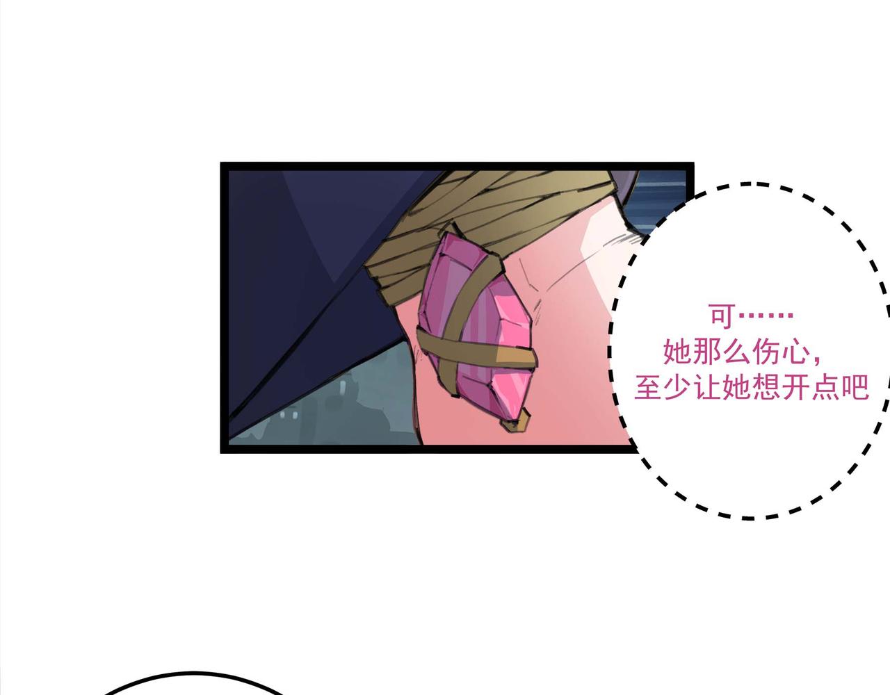 第十九话 暂且休息(1/2)-第21话