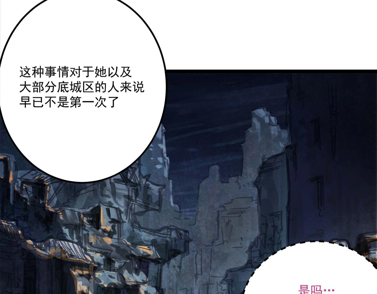 第十九话 暂且休息(1/2)-第21话