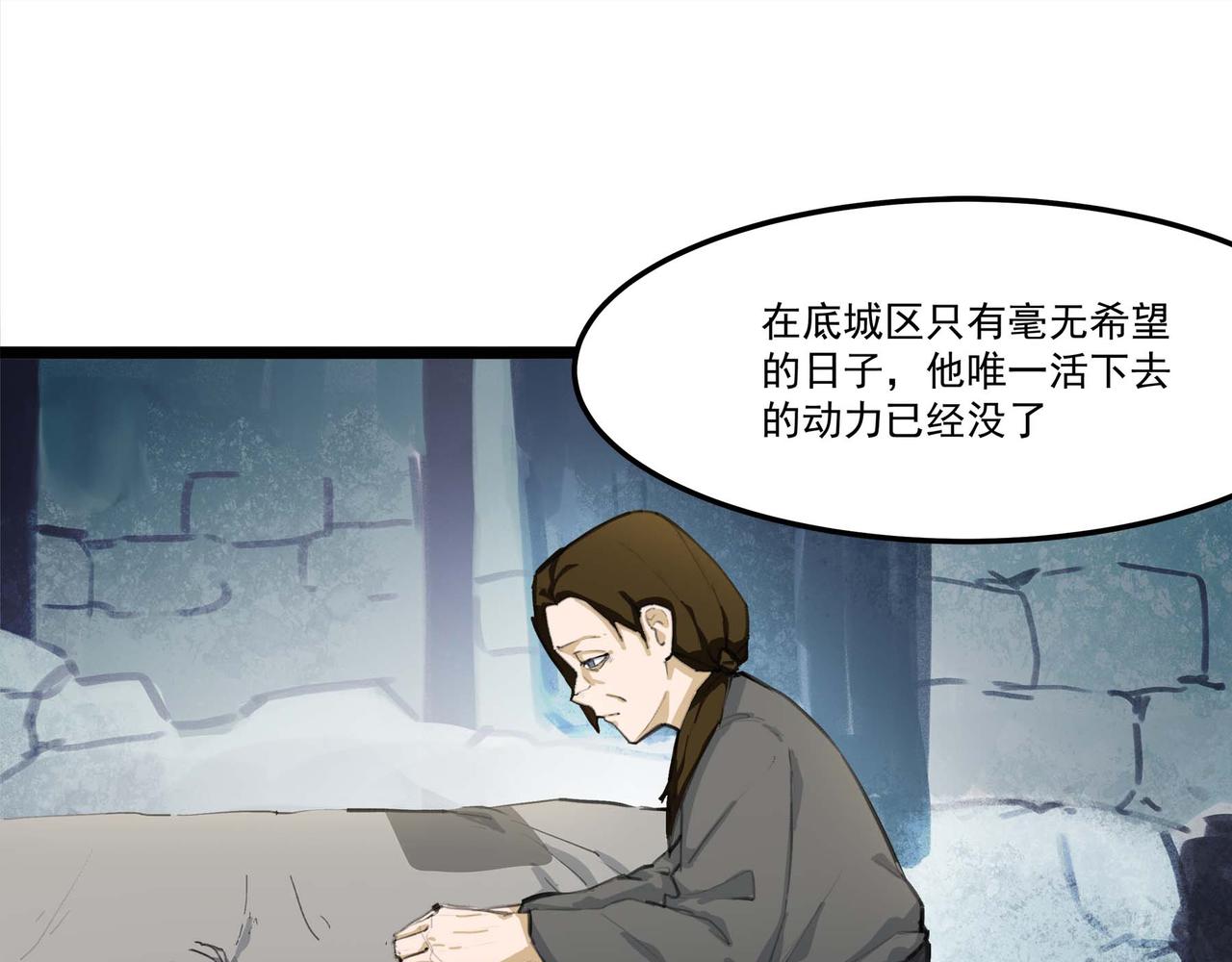 第十九话 暂且休息(1/2)-第21话