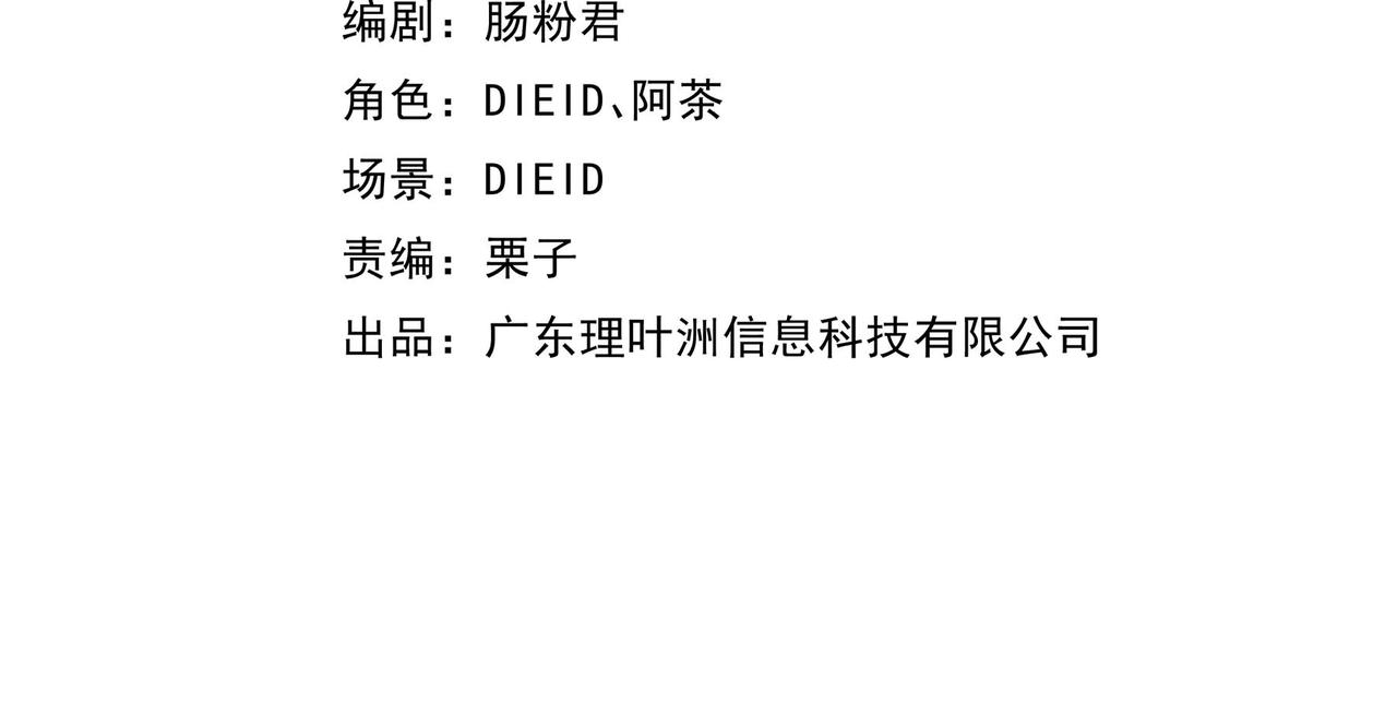 第十九话 暂且休息(1/2)-第21话