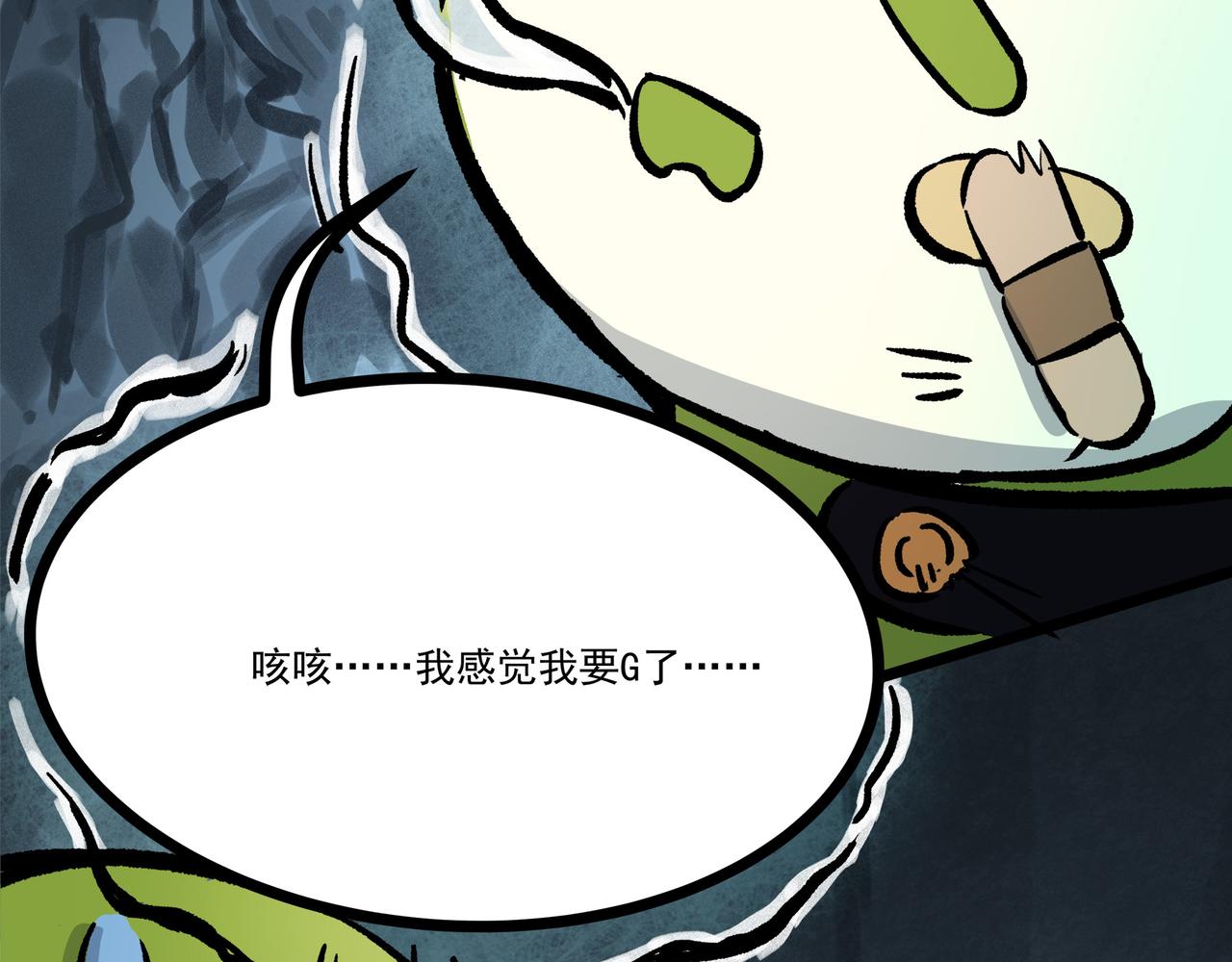 第二十三话 目标：捕获靛鲮(1/2)-第25话