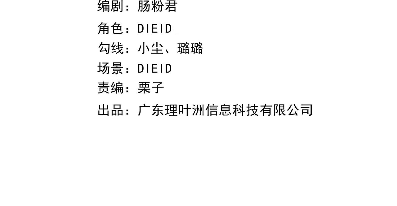 第二十三话 目标：捕获靛鲮(1/2)-第25话