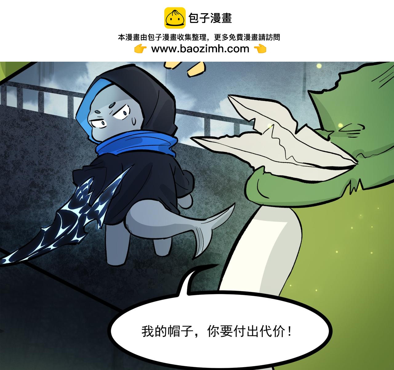 第二十三话 目标：捕获靛鲮(1/2)-第25话