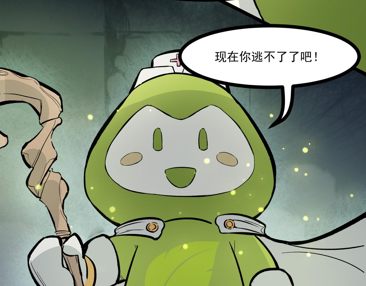 第二十三话 目标：捕获靛鲮(1/2)-第25话