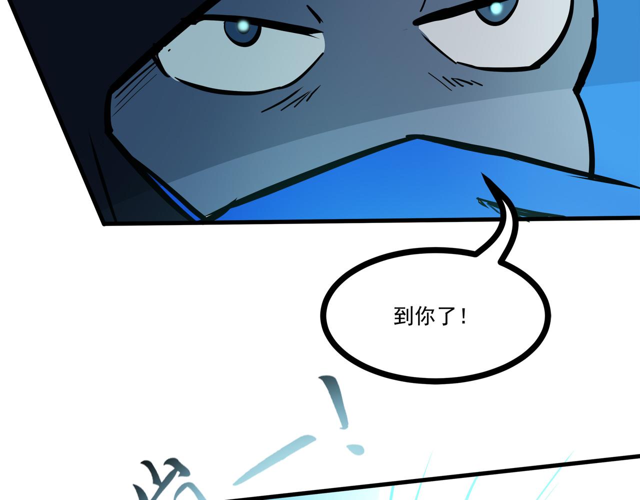 第二十三话 目标：捕获靛鲮(1/2)-第25话