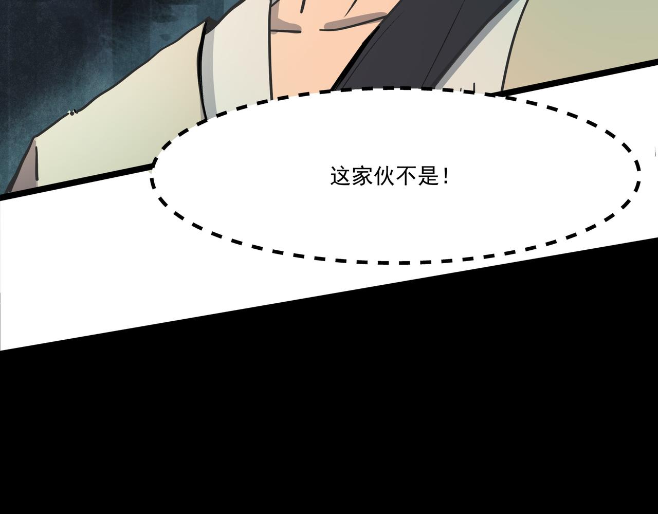 第二十五话 落网(1/3)-第27话