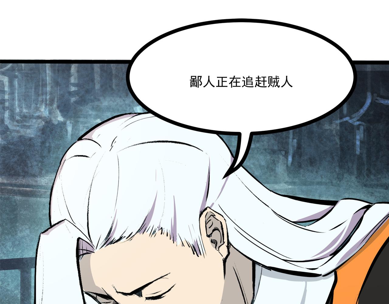 第二十五话 落网(1/3)-第27话