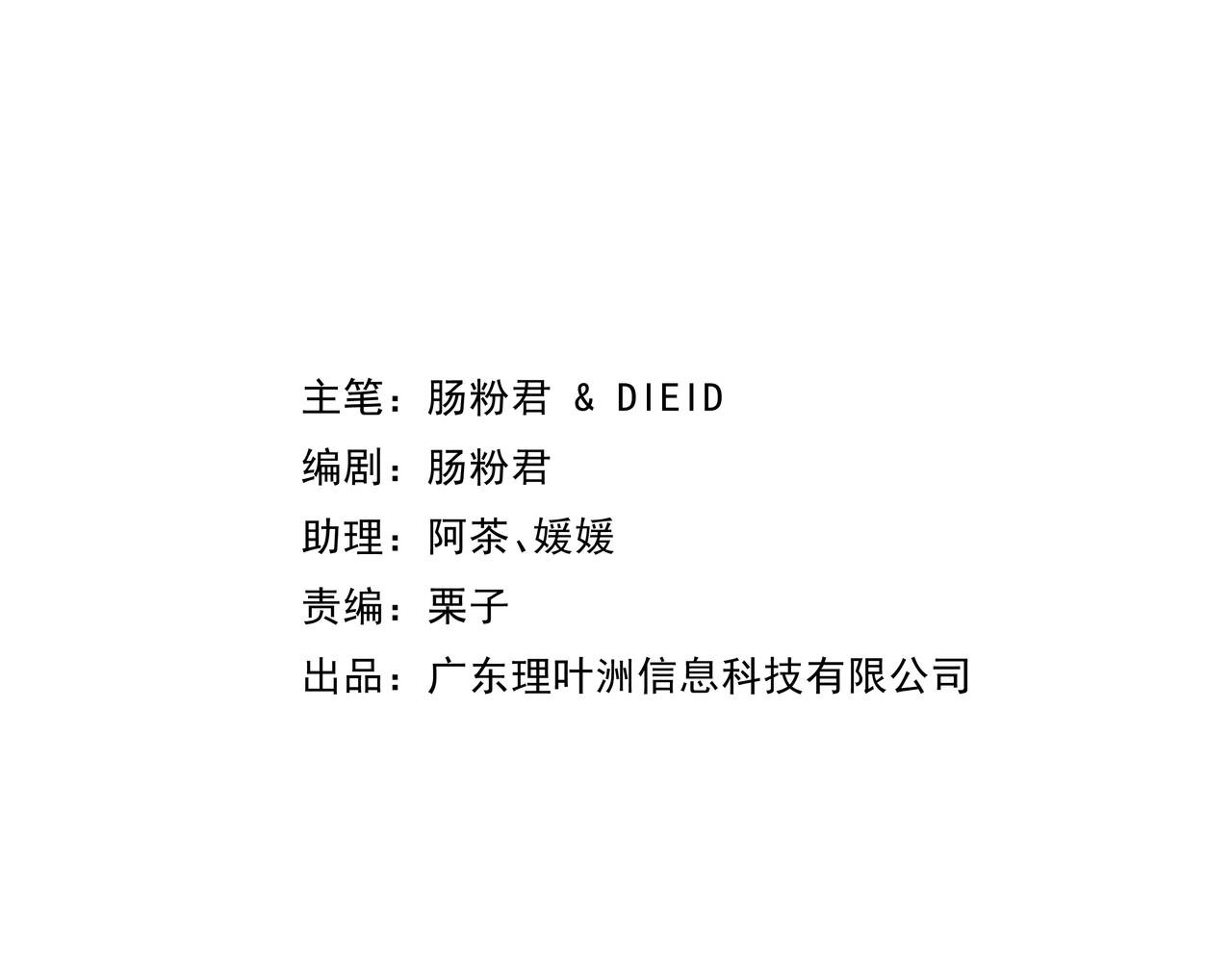 第三话 起奏前的少女(1/3)-第3话