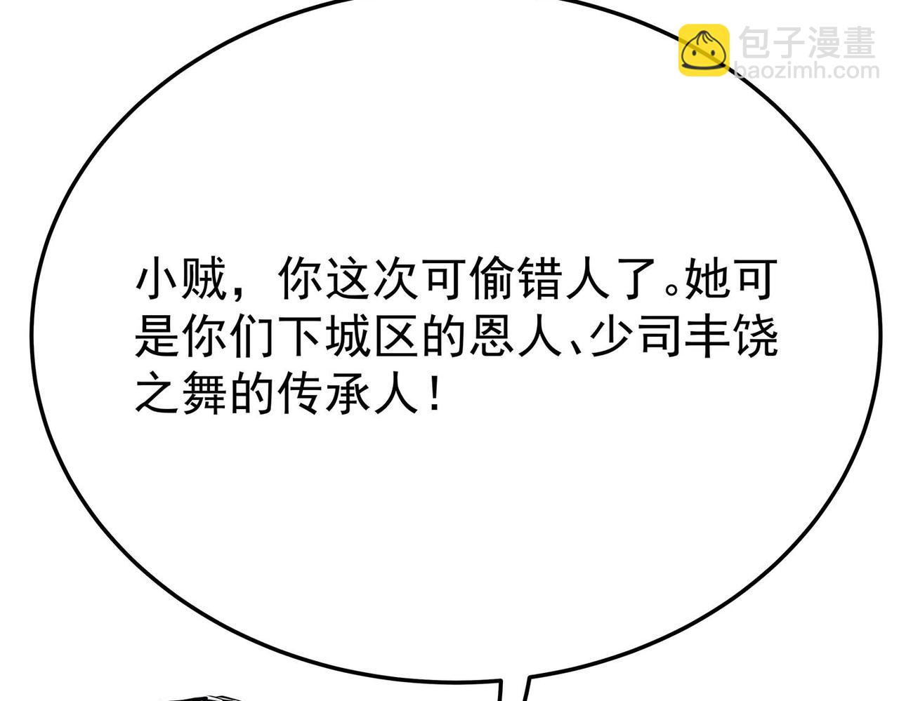 第四话 少司丰饶之舞(1/3)-第5话