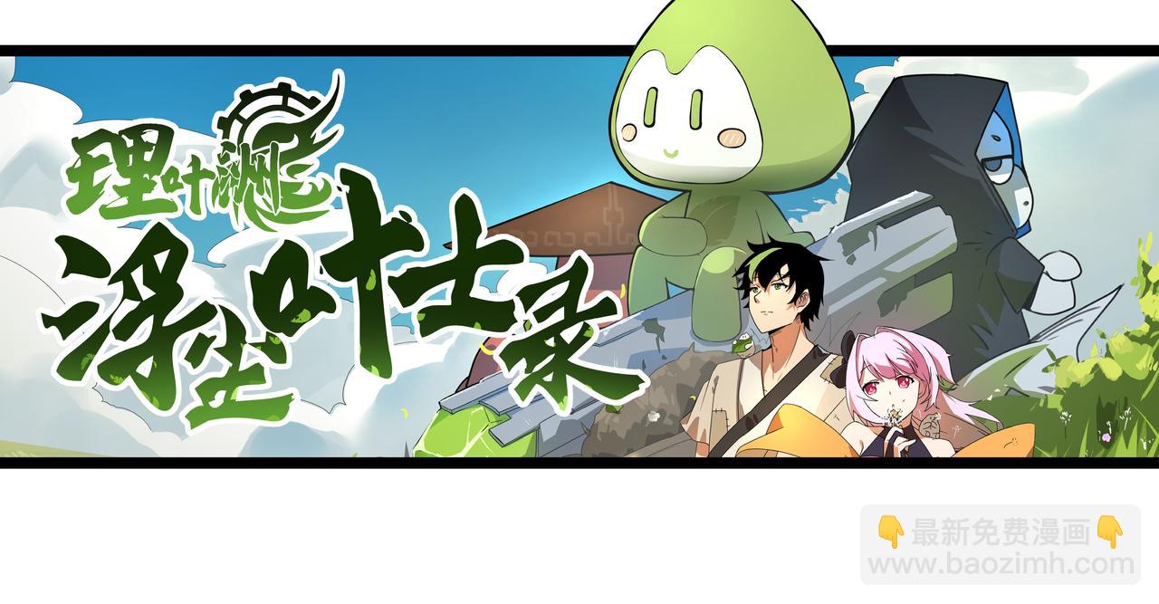 第四话 少司丰饶之舞(1/3)-第5话