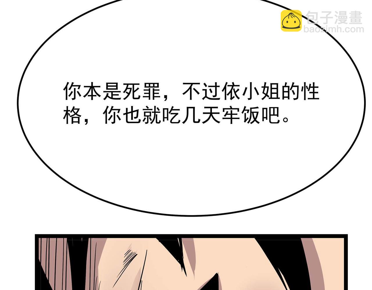 第四话 少司丰饶之舞(1/3)-第5话