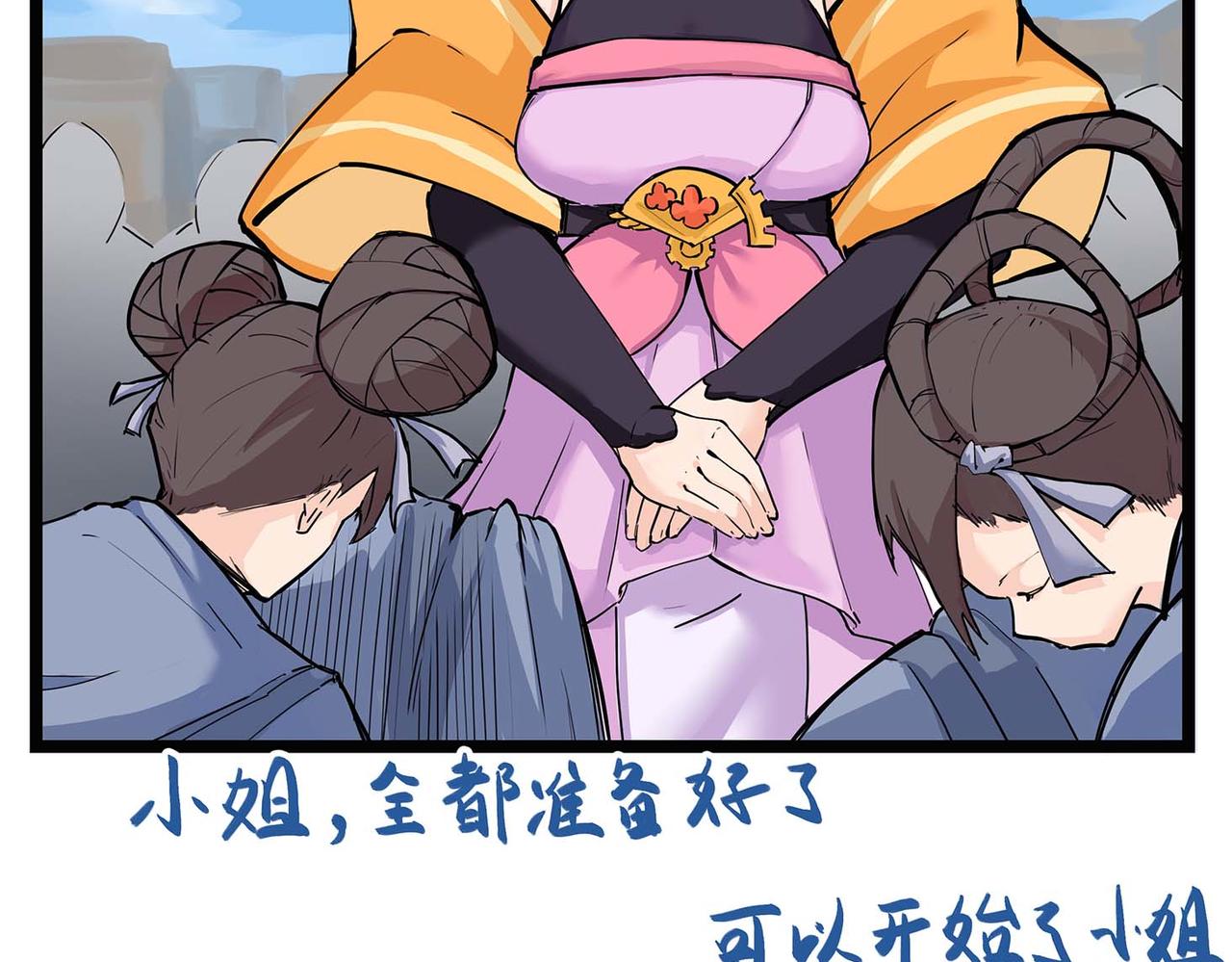 第四话 少司丰饶之舞(1/3)-第5话