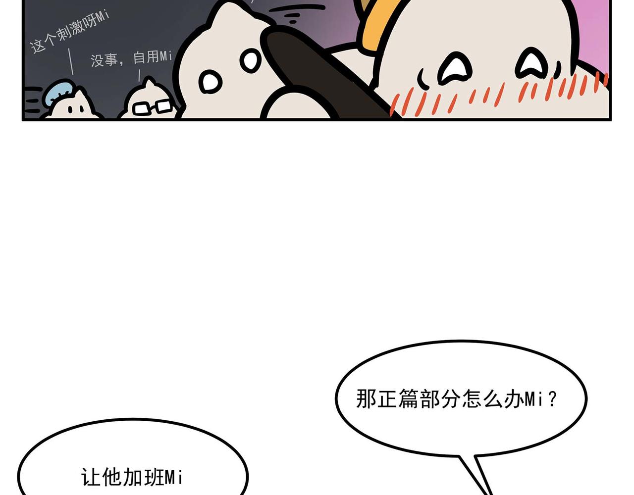 第六话 附赠页-第7话