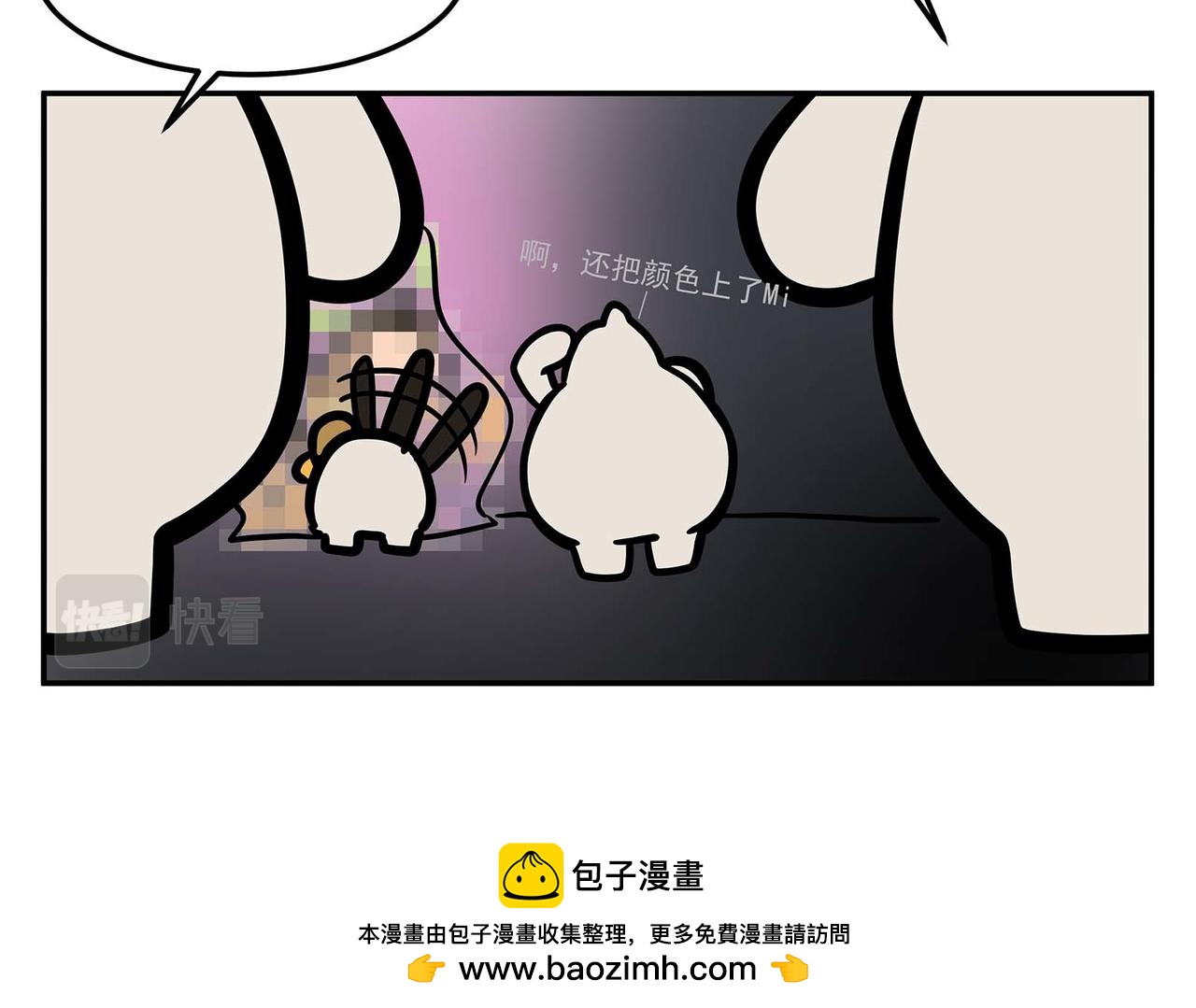 第六话 附赠页-第7话