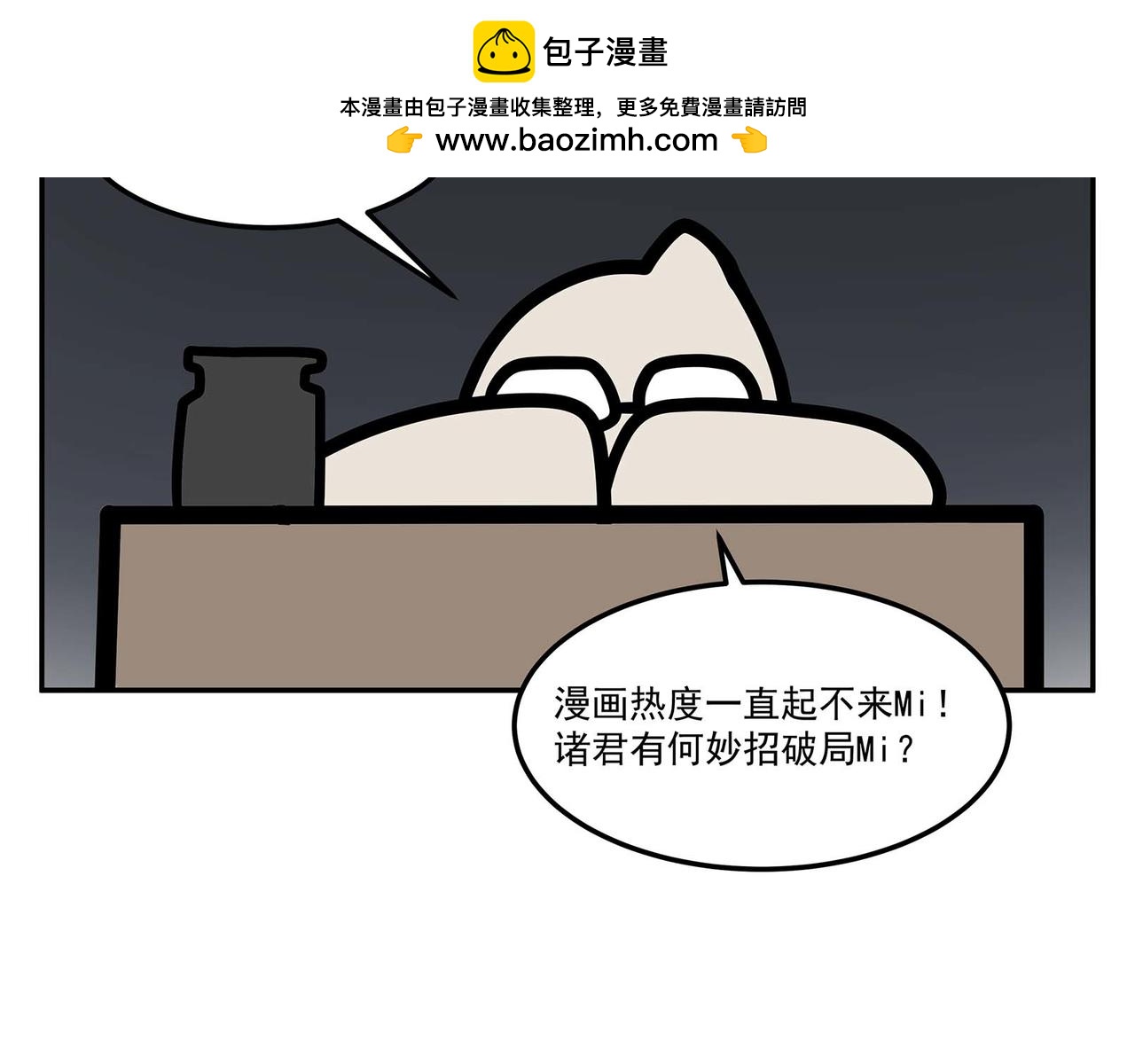 第六话 附赠页-第7话