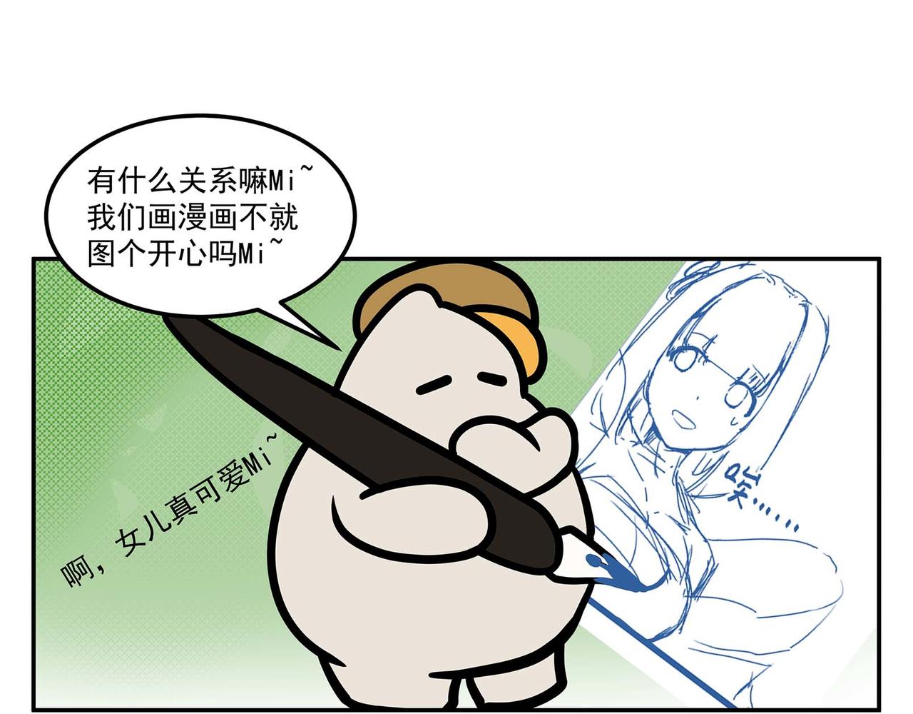 第六话 附赠页-第7话