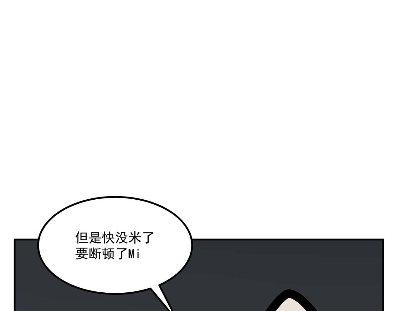 第六话 附赠页-第7话