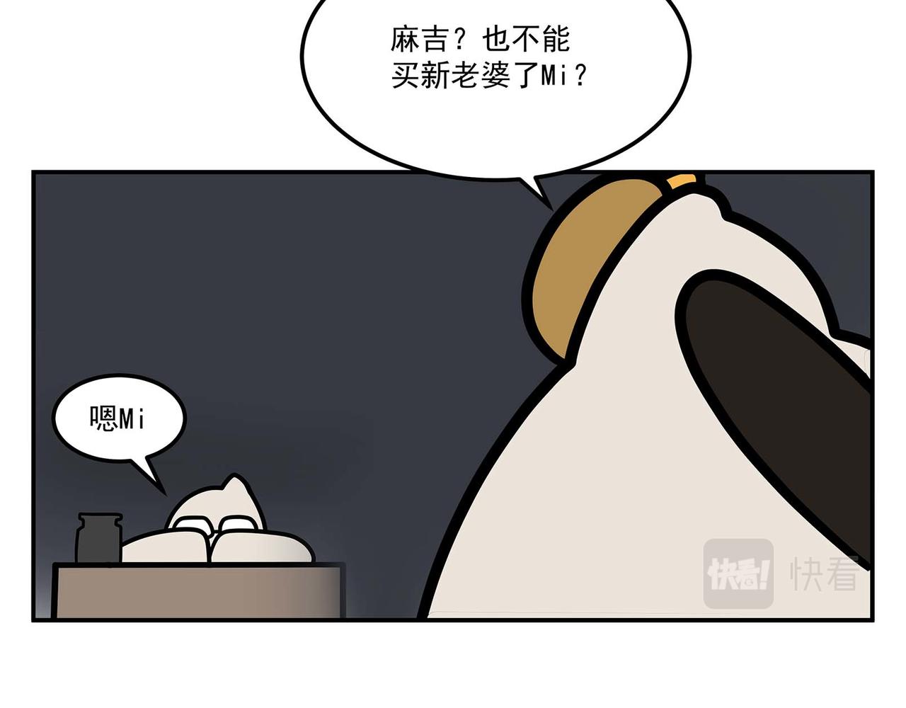 第六话 附赠页-第7话