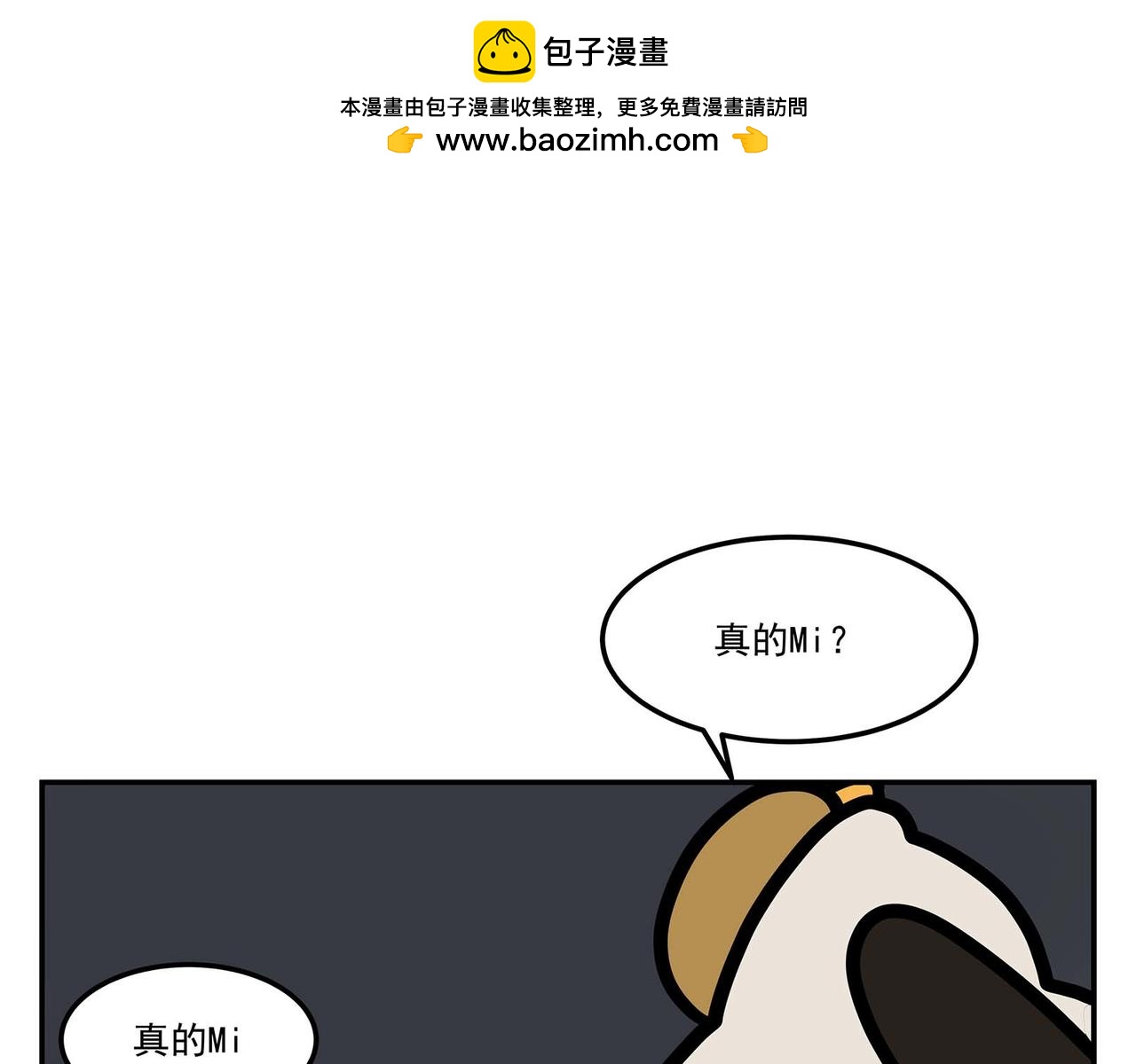 第六话 附赠页-第7话