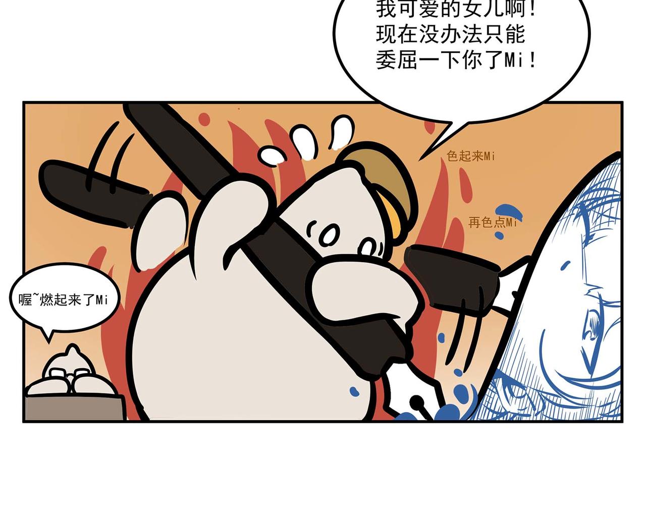 第六话 附赠页-第7话